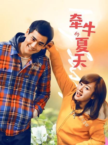 鱼仔不吃芋泥[97P 1V/901MB]